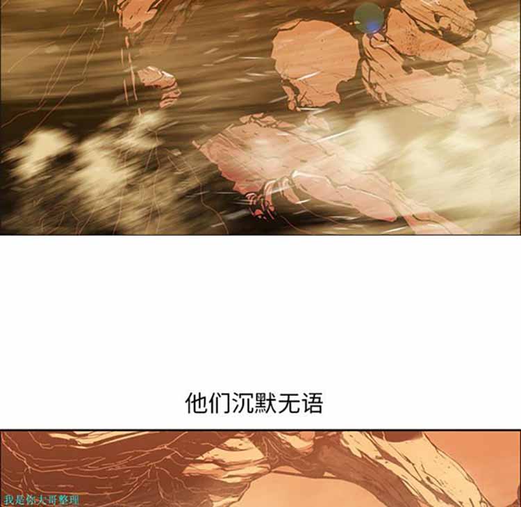 正义的背后 第16话 第82页