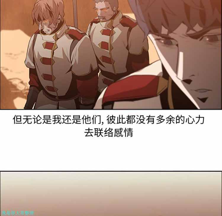 正义的背后 第16话 第85页