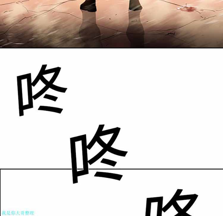 正义的背后 第19话 第5页