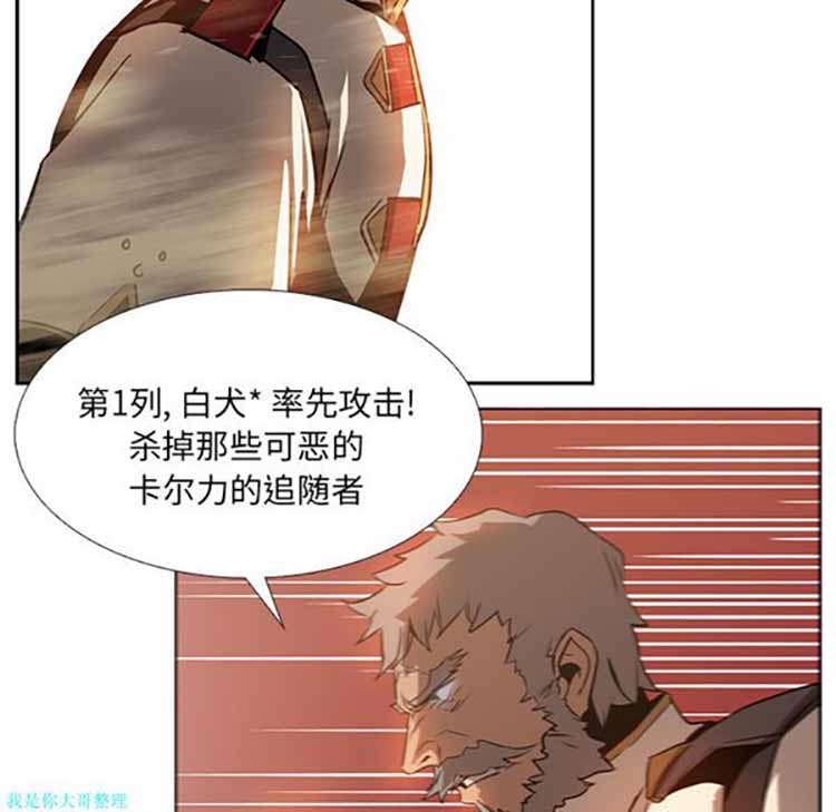 正义的背后 第19话 第9页