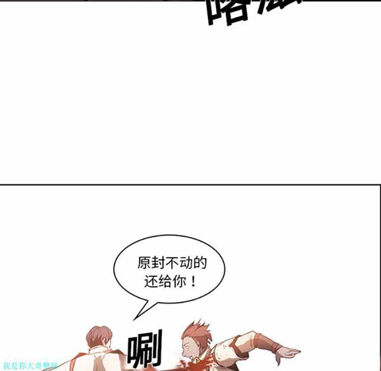正义的背后 第19话 第16页