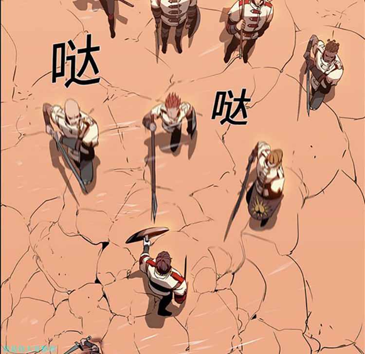 正义的背后 第19话 第11页