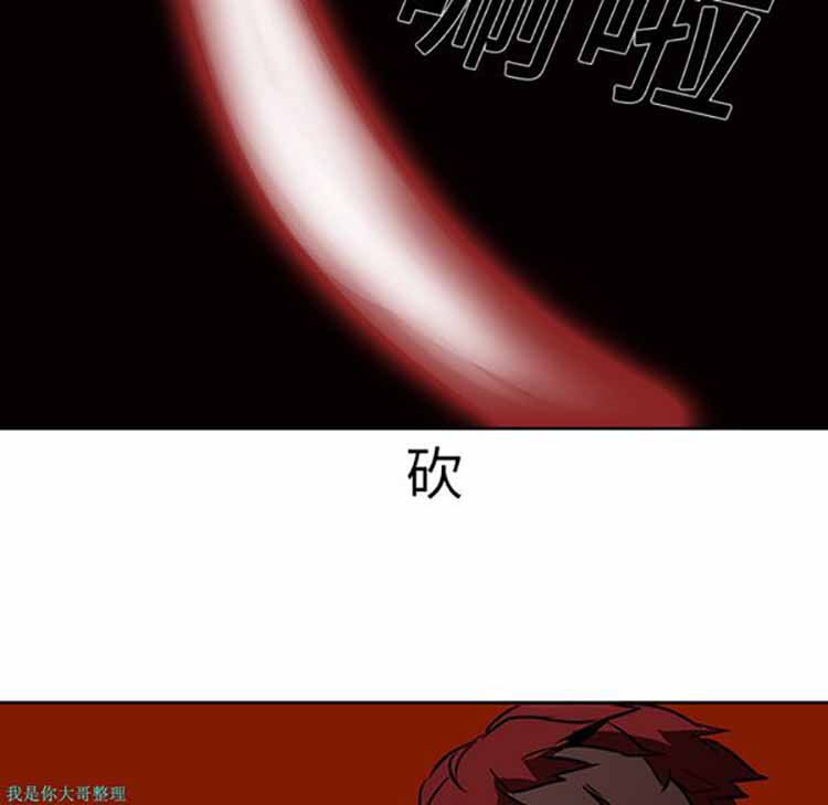 正义的背后 第19话 第23页