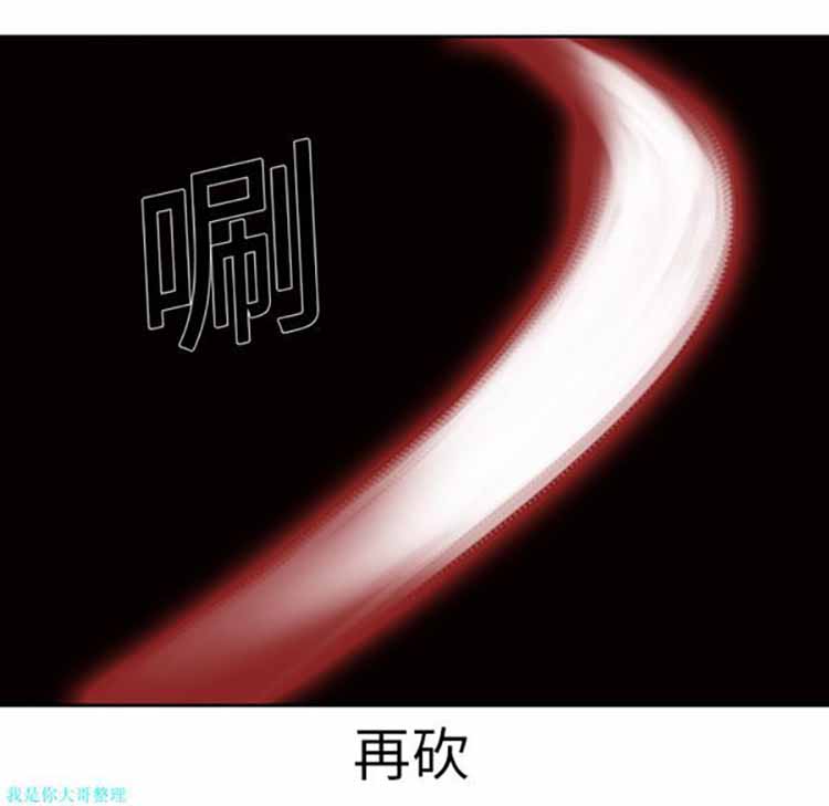 正义的背后 第19话 第25页