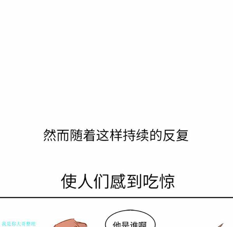 正义的背后 第19话 第30页