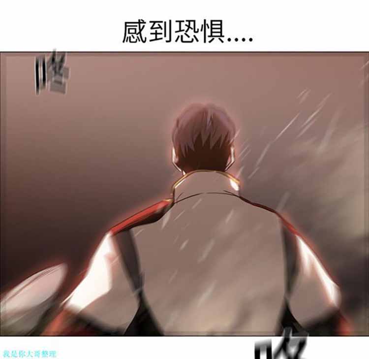 正义的背后 第19话 第33页