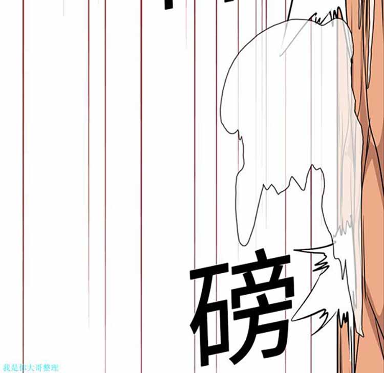 正义的背后 第19话 第44页