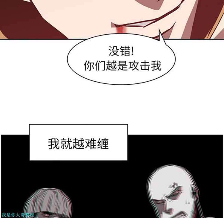 正义的背后 第19话 第55页