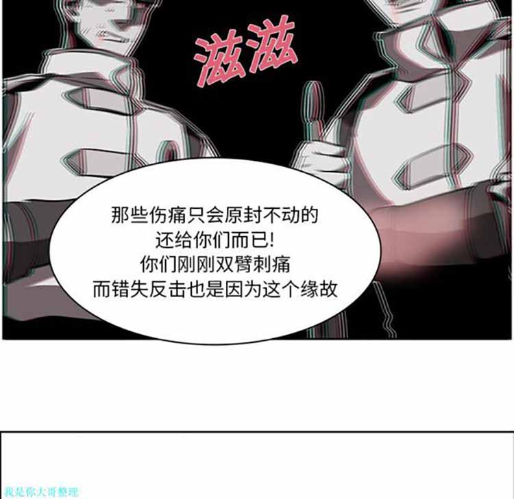 正义的背后 第19话 第56页