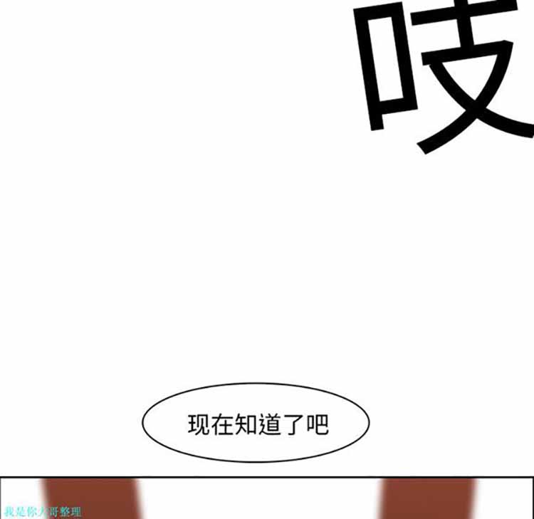 正义的背后 第19话 第52页