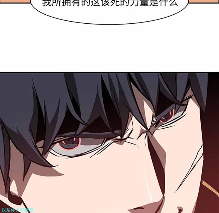 正义的背后 第19话 第54页