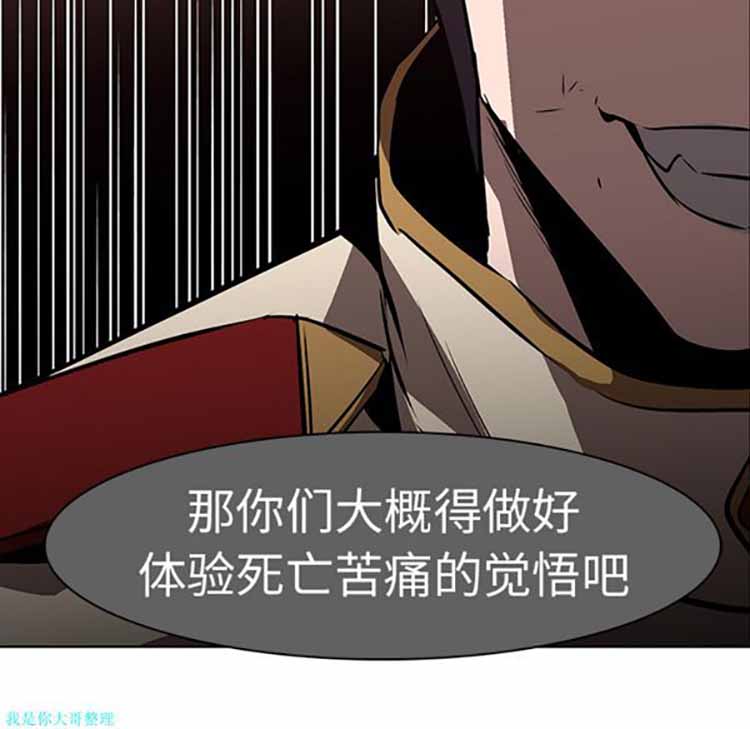 正义的背后 第19话 第60页