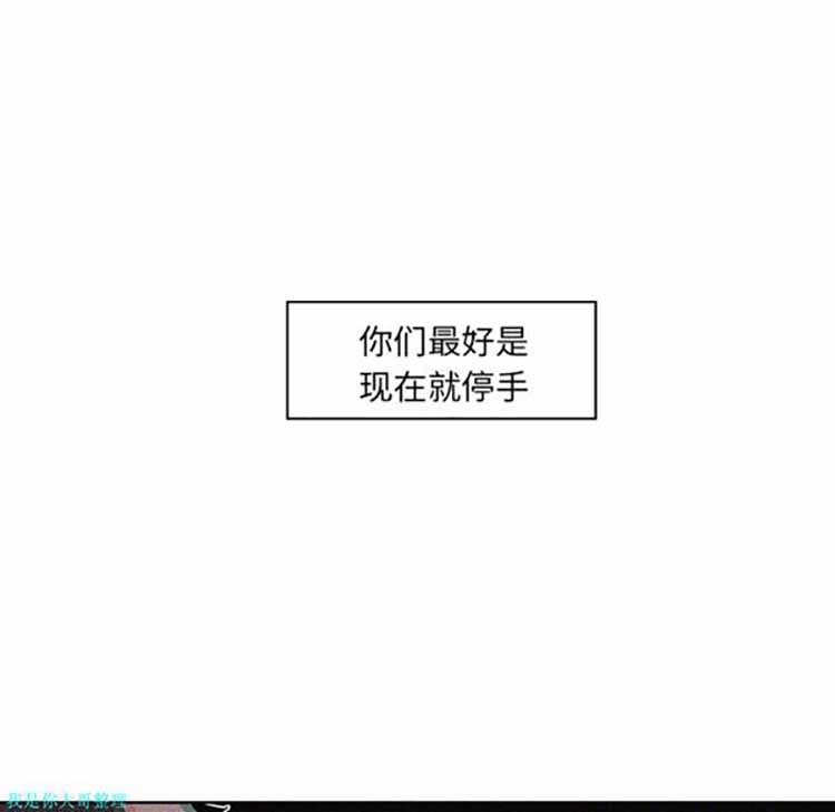 正义的背后 第19话 第61页