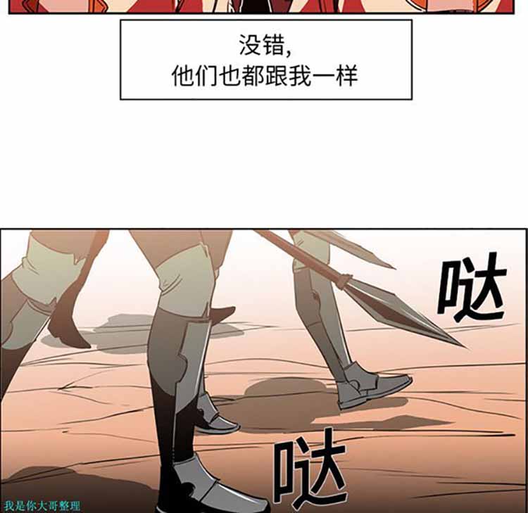 正义的背后 第19话 第70页