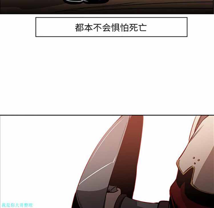 正义的背后 第19话 第71页