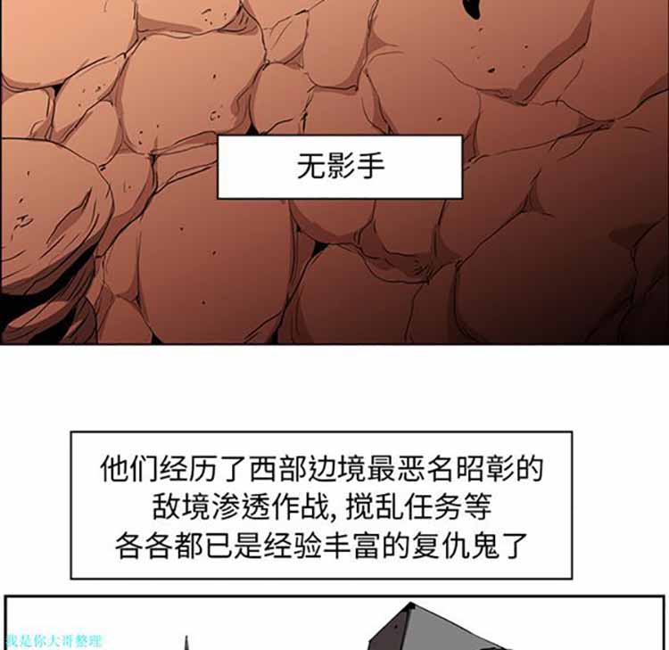 正义的背后 第19话 第66页