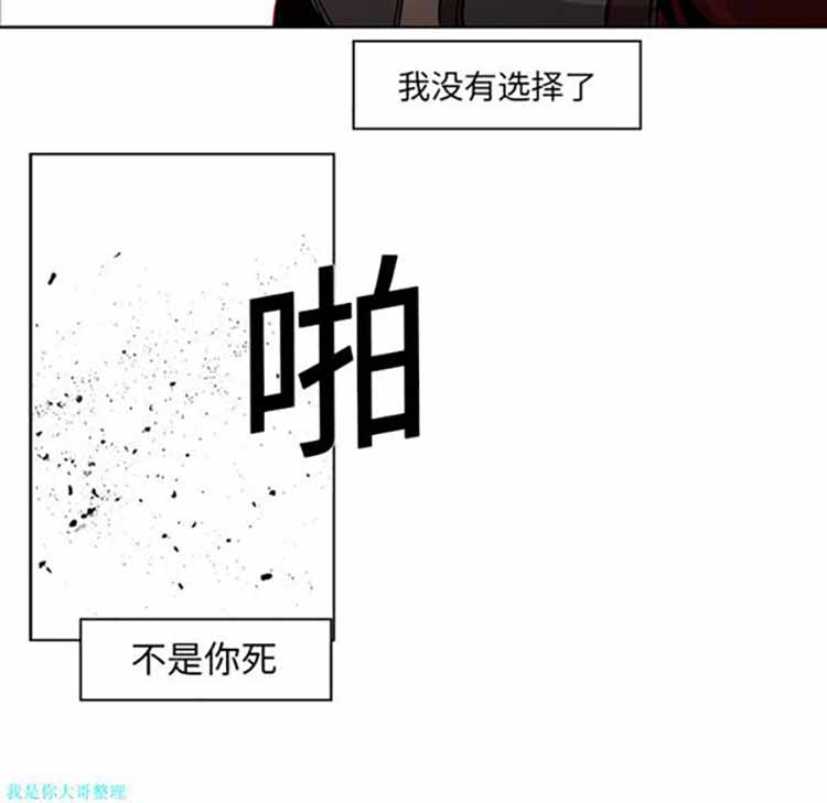 正义的背后 第19话 第72页
