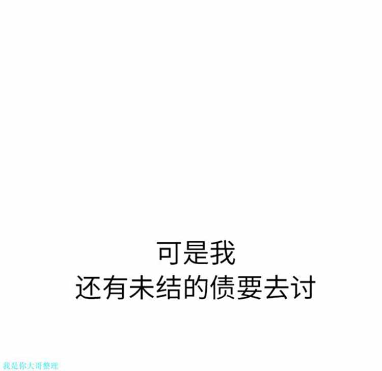 正义的背后 第19话 第75页
