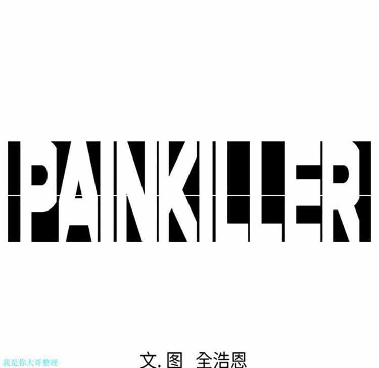 正义的背后 第19话 第77页