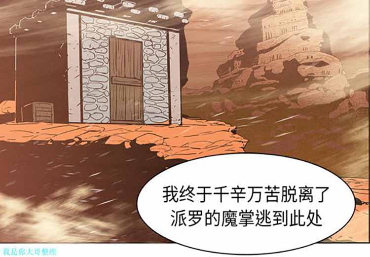 正义的背后 第22话 第2页