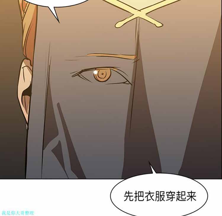 正义的背后 第22话 第10页