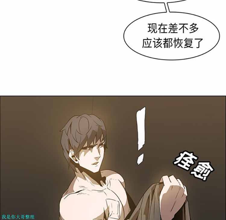 正义的背后 第22话 第11页