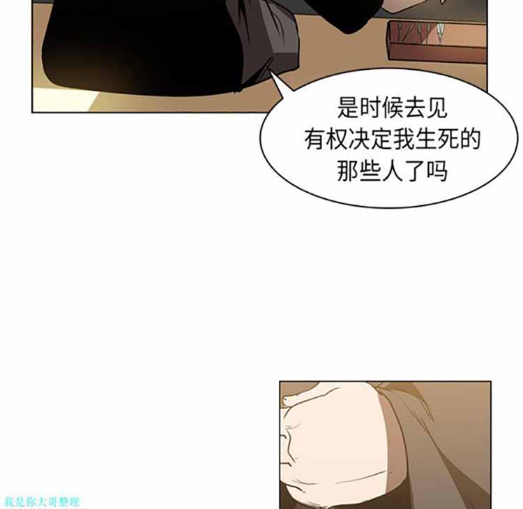 正义的背后 第22话 第18页