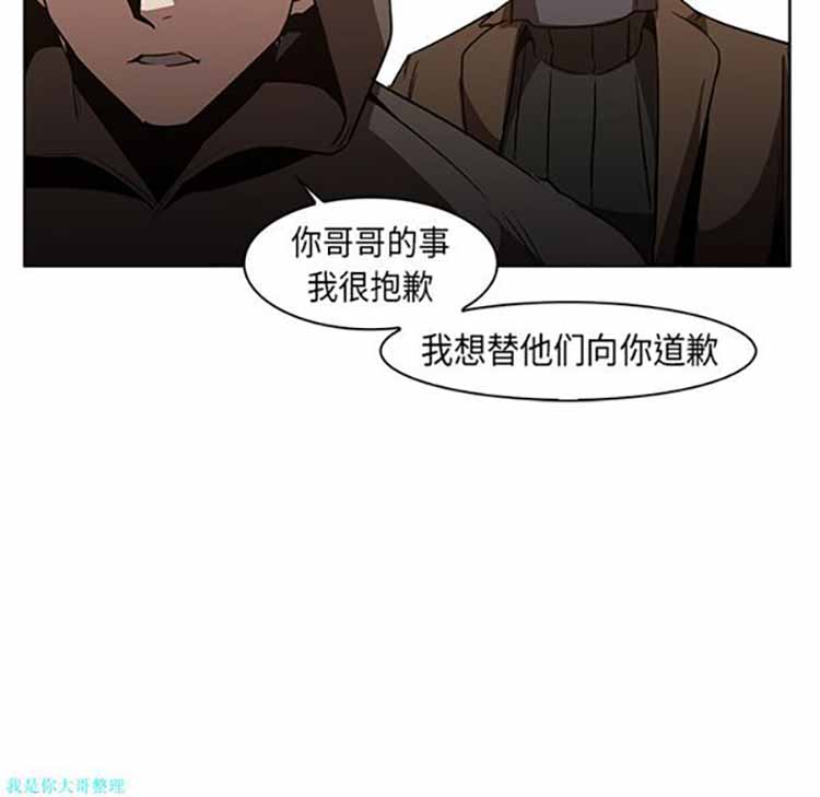 正义的背后 第22话 第62页