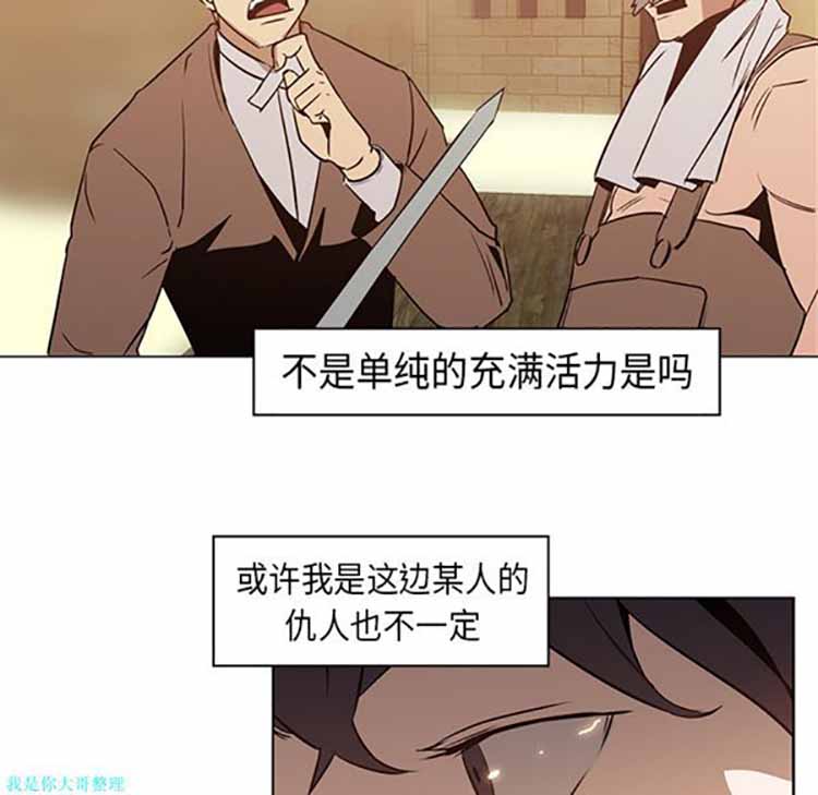 正义的背后 第22话 第56页