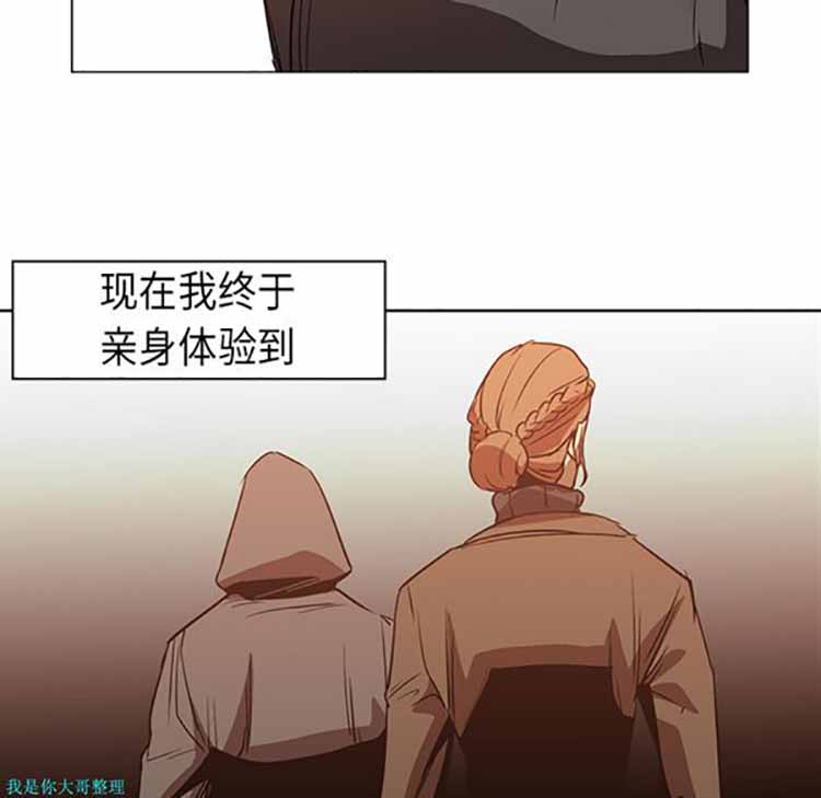 正义的背后 第22话 第58页