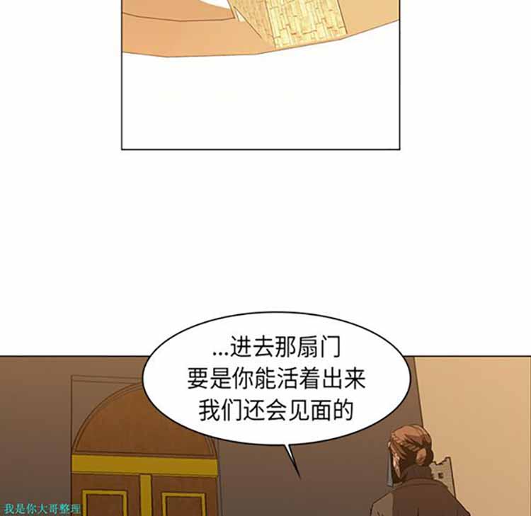 正义的背后 第22话 第67页
