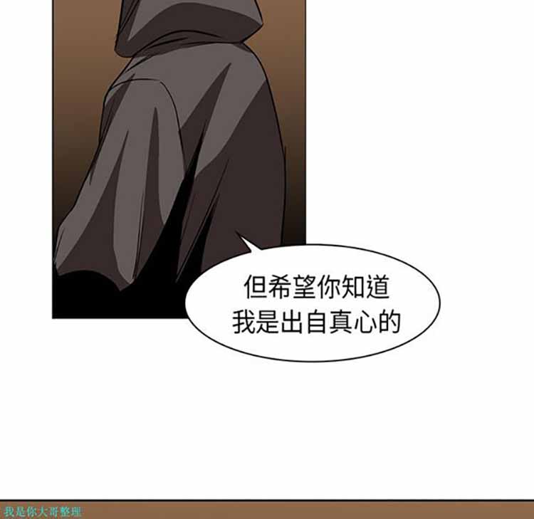 正义的背后 第22话 第70页
