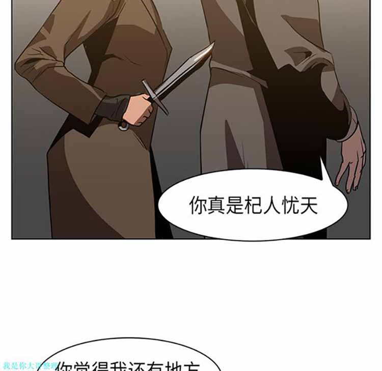 正义的背后 第22话 第23页