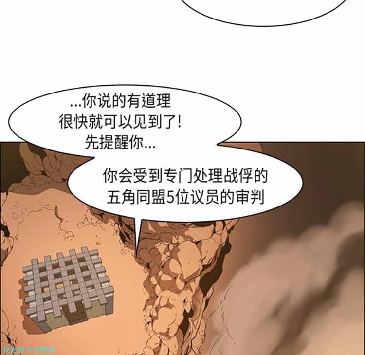 正义的背后 第22话 第25页
