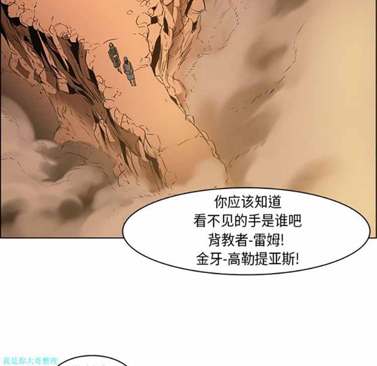 正义的背后 第22话 第26页