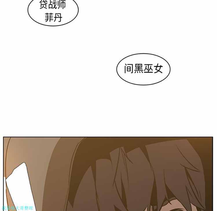 正义的背后 第22话 第27页