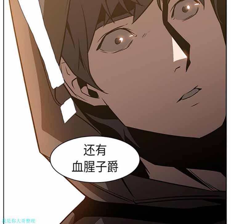 正义的背后 第22话 第28页