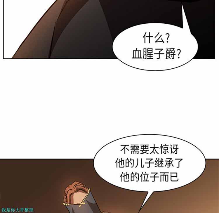 正义的背后 第22话 第29页