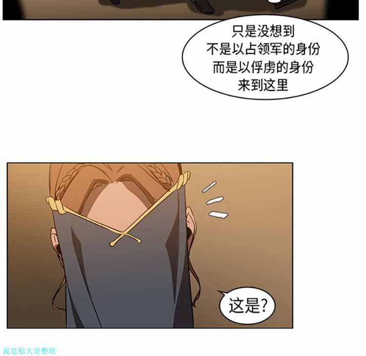正义的背后 第22话 第41页