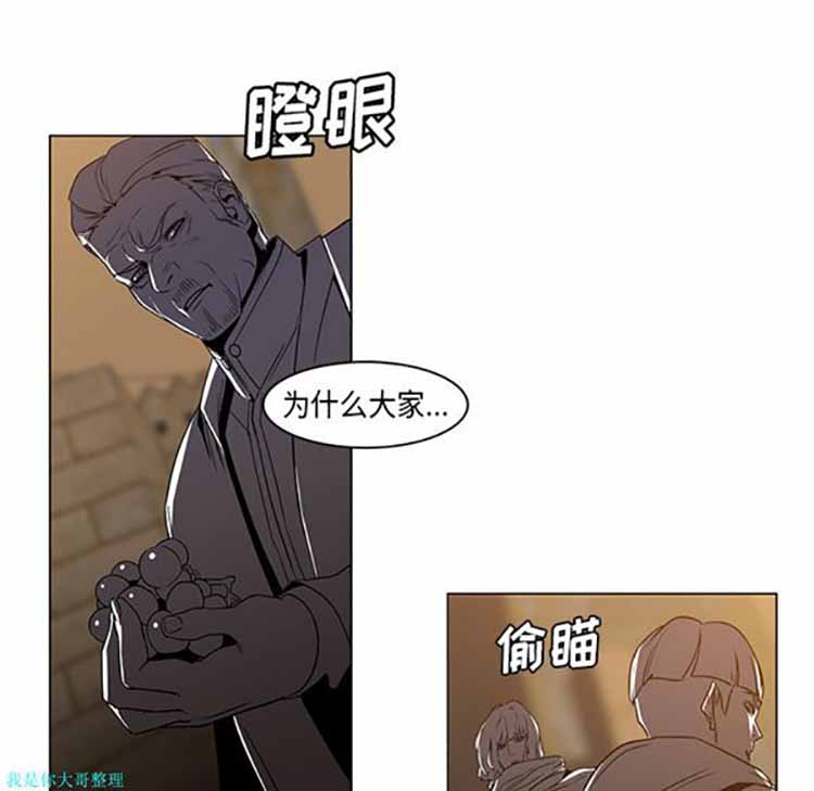 正义的背后 第22话 第42页