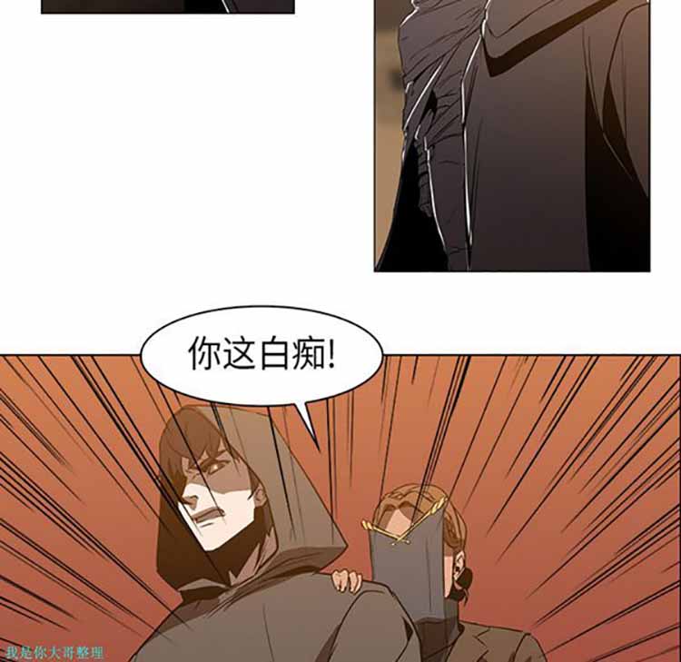 正义的背后 第22话 第43页
