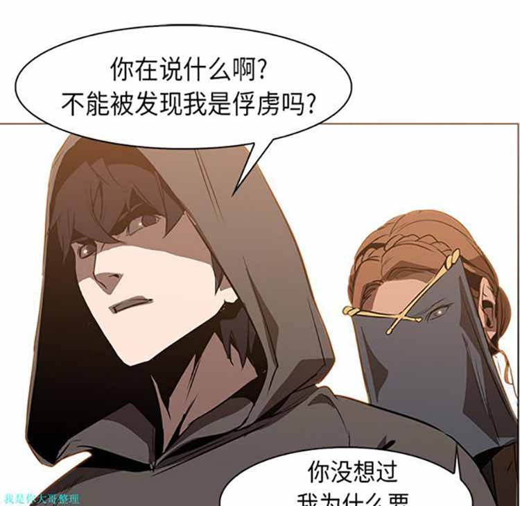 正义的背后 第22话 第45页