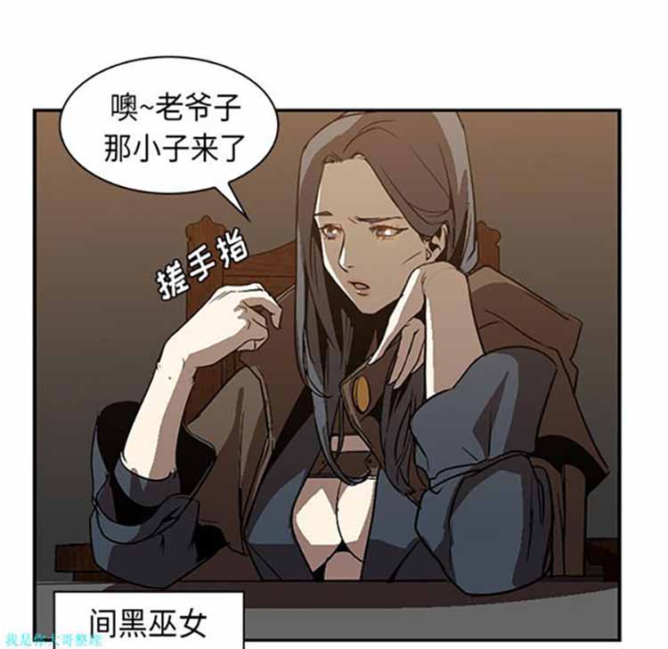 正义的背后 第22话 第83页