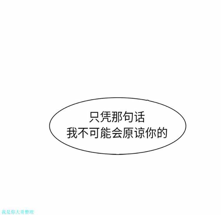 正义的背后 第22话 第74页