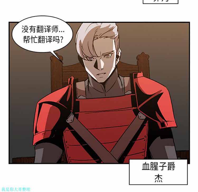 正义的背后 第22话 第86页