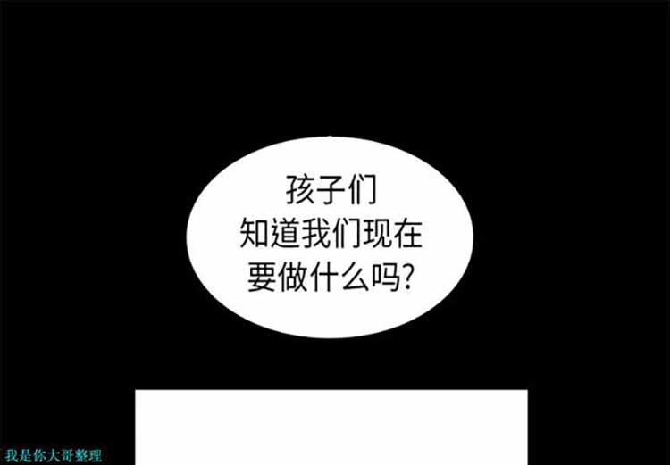 正义的背后 第23话 第1页