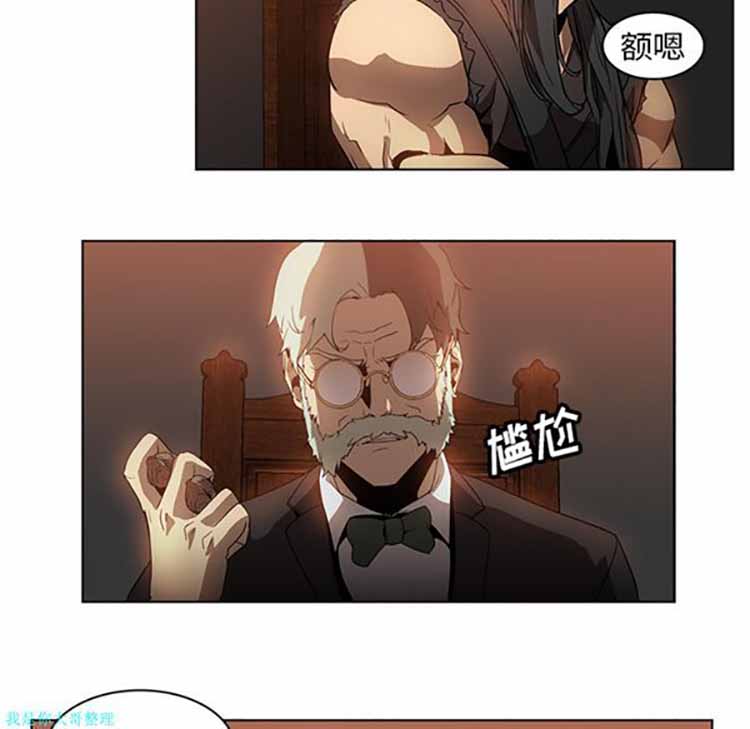 正义的背后 第23话 第29页