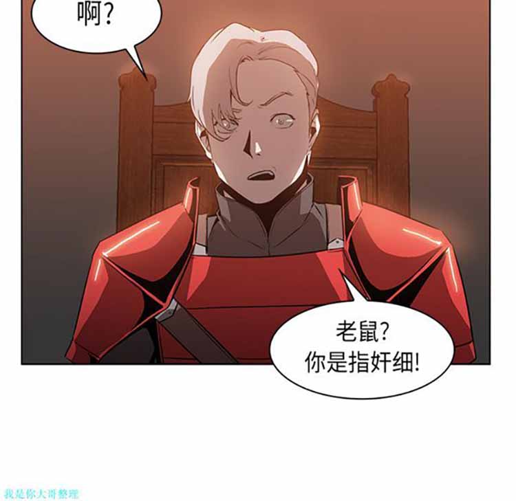 正义的背后 第23话 第30页