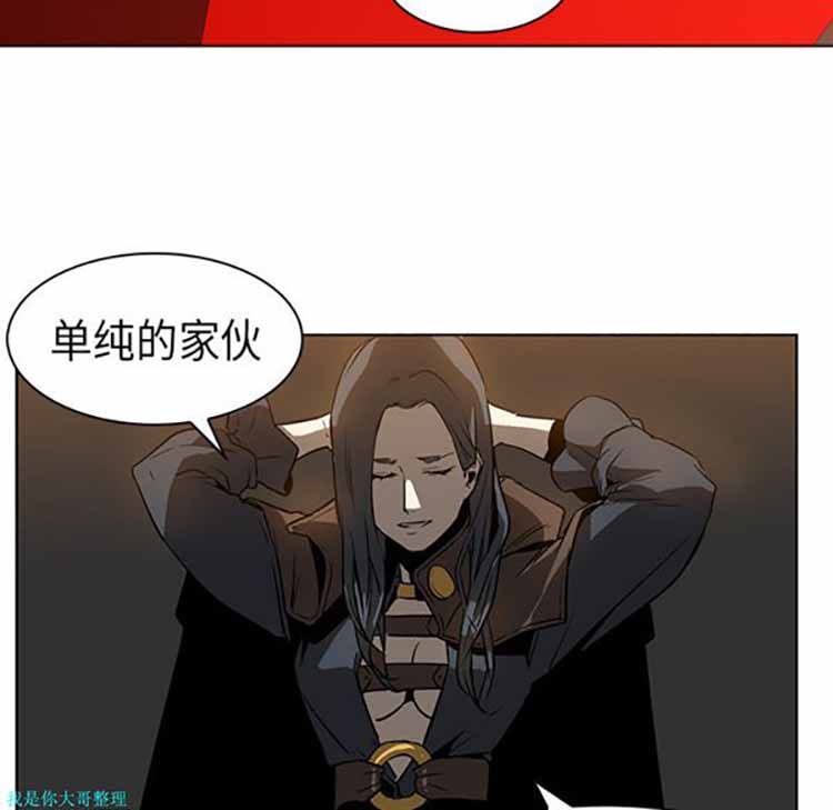正义的背后 第23话 第32页