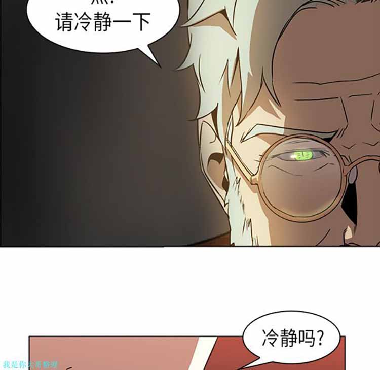 正义的背后 第23话 第42页